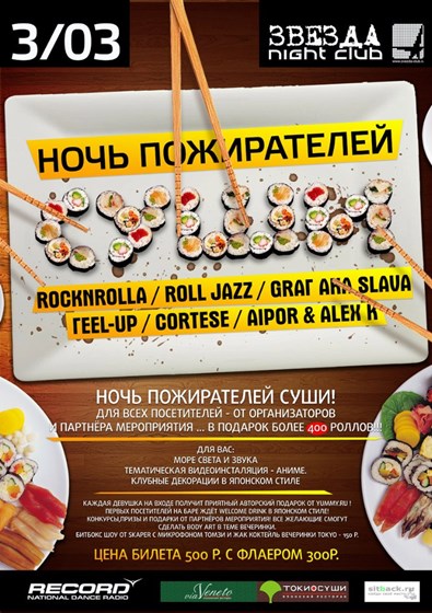 Мероприятия: Арт- директорство